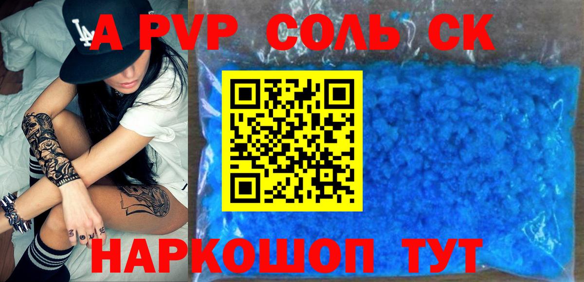 Альфа ПВП мука Пугачёв