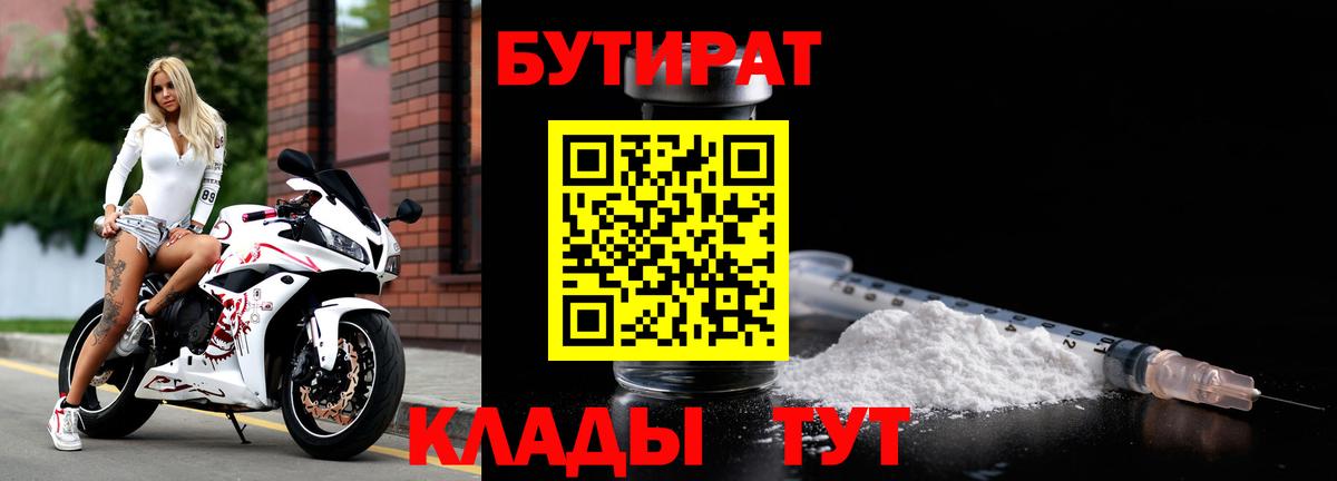 Бутират жидкий экстази Пугачёв