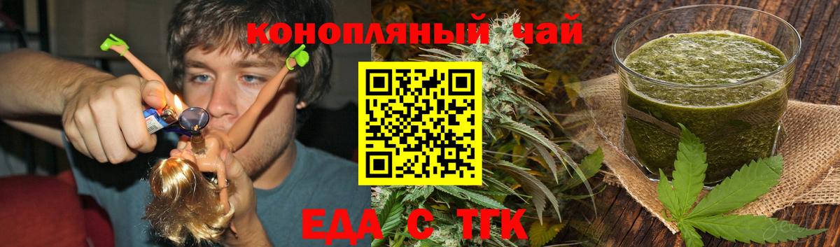 Пугачёв  Canna-Cookies марихуана  Вход с VPN 