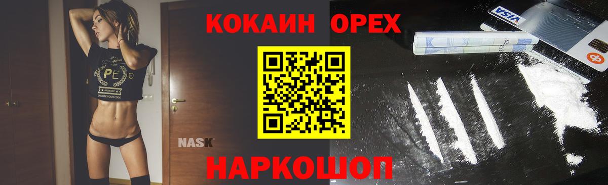 Пугачёв  COCAIN Колумбийский  Вход с VPN  Кокаин VHQ 
