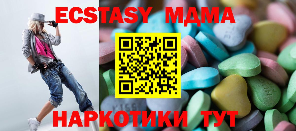 Ecstasy  Вход с VPN  Пугачёв  Экстази 250 мг  мега   Экстази ешки 