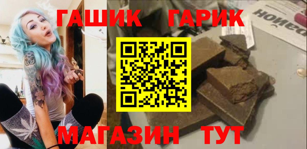 Гашиш 40% ТГК  Вход с VPN  Гашиш  Пугачёв 