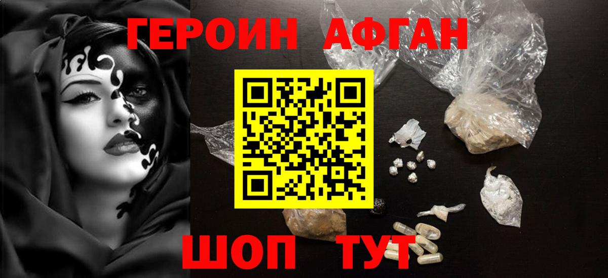 ГЕРОИН гречка Пугачёв