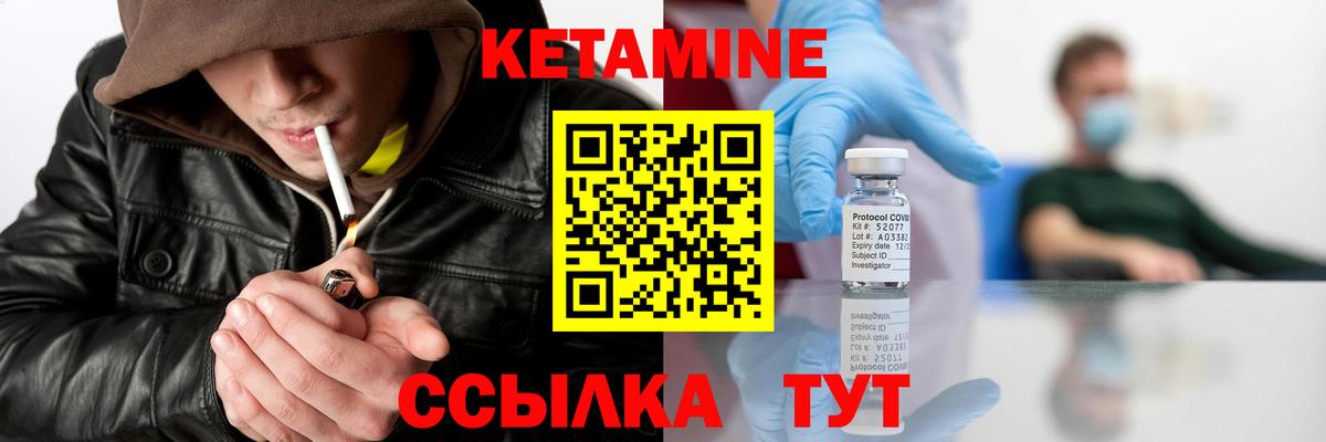 Пугачёв  Кетамин VHQ  Вход с VPN 