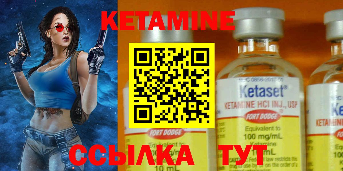 Кетамин ketamine Пугачёв
