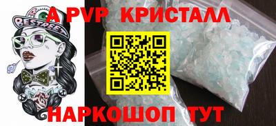 альфа пвп Чебаркуль