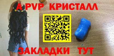 альфа пвп Чебаркуль