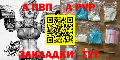 альфа пвп Чебаркуль