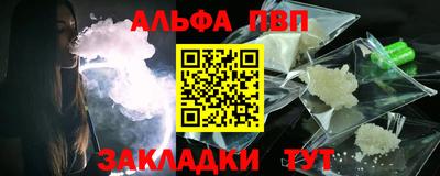 альфа пвп Чебаркуль