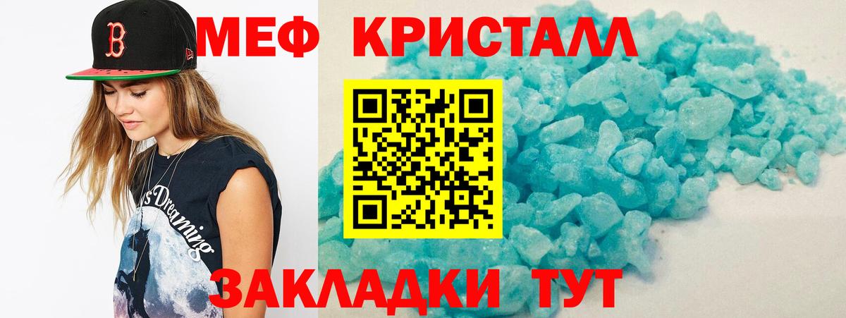 Меф  Пугачёв