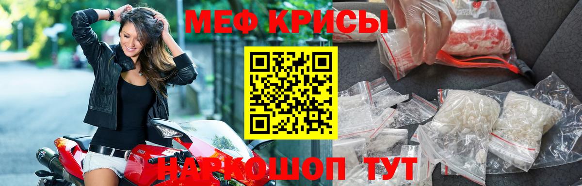 Мефедрон  Мефедрон мяу мяу  Вход с VPN  Мефедрон mephedrone  Пугачёв 