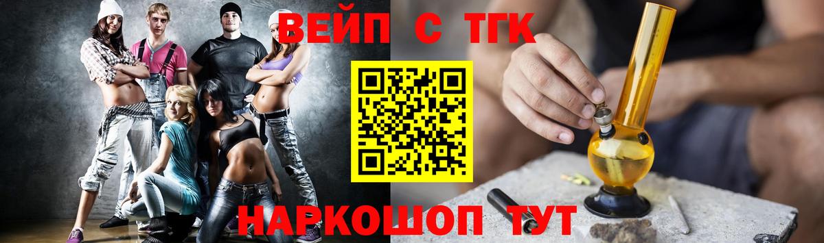 ТГК концентрат  Вход с VPN  Пугачёв  Дистиллят ТГК вейп с тгк 